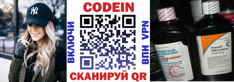 Купить закладки Щёлково Кодеиновый сироп Lean напиток Lean (лин)