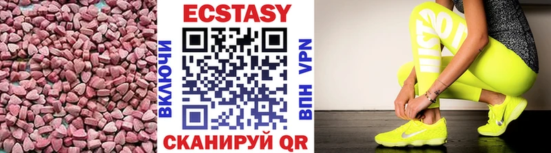 Экстази VHQ  Купить закладки  Щёлково 